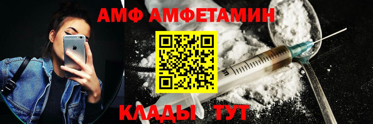 Артём  Amphetamine Розовый  Вход с VPN 