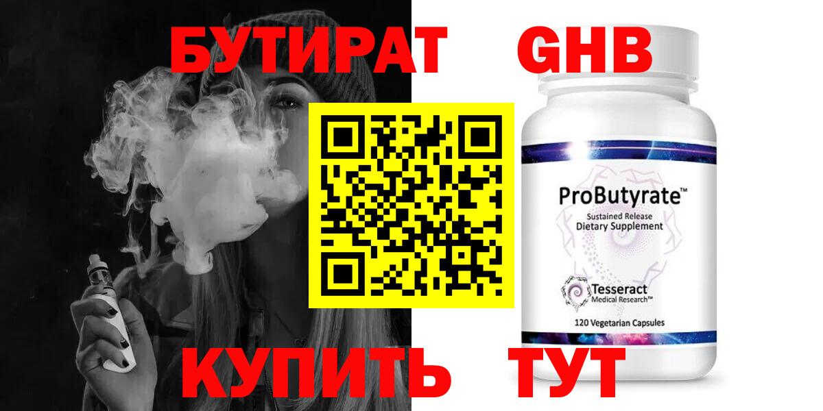 Артём  БУТИРАТ 99%  Вход с VPN 