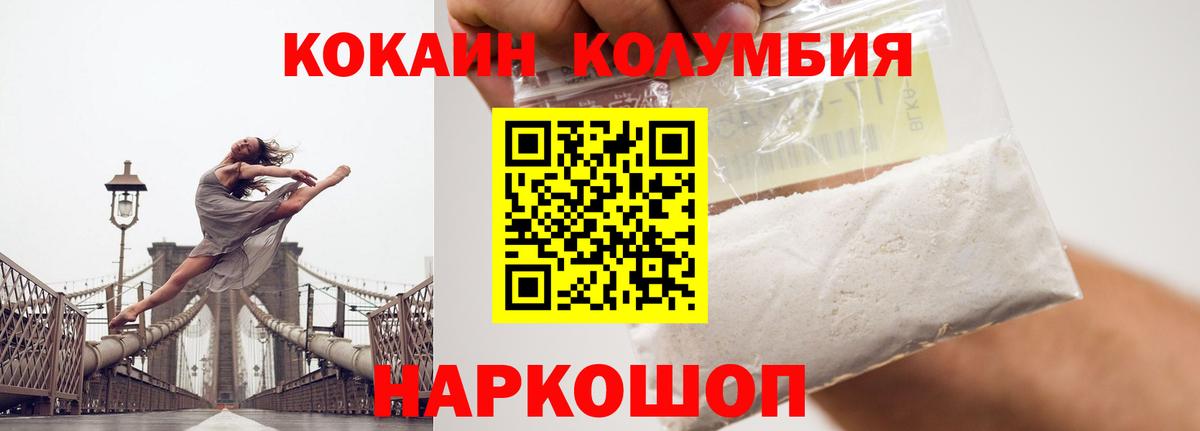 Артём  Кокаин Боливия  Вход с VPN  Cocaine  КОКАИН Колумбийский 