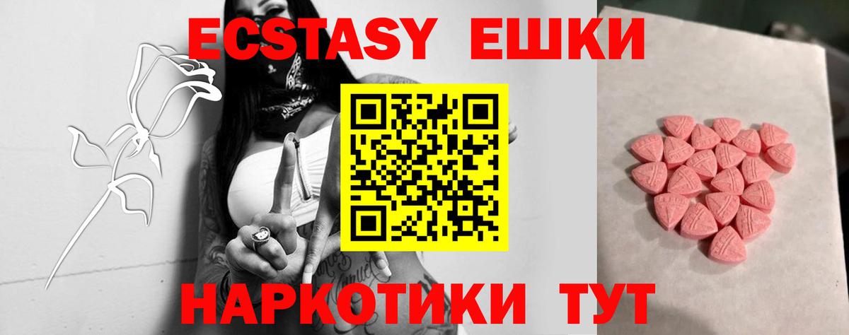Артём  Ecstasy  где найти наркотики  Экстази mix  Вход с VPN 