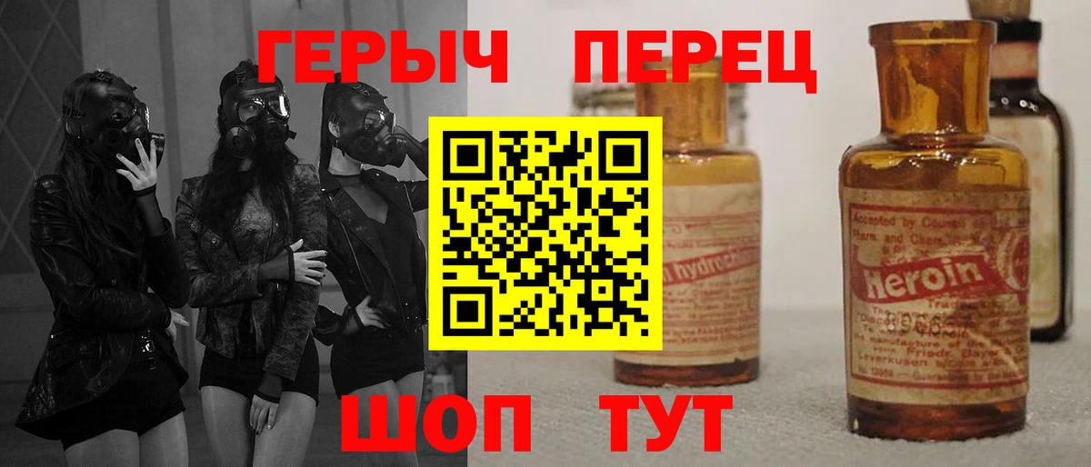 Героин белый  Вход с VPN  Артём 