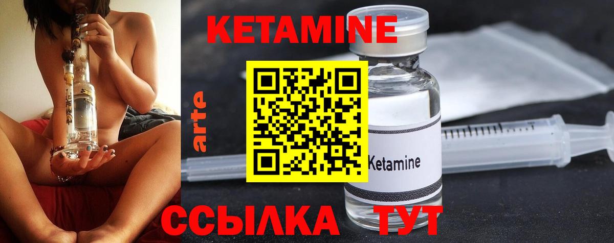 КЕТАМИН ketamine Артём
