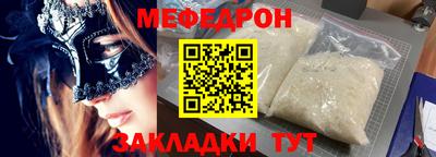мяу мяу кристалл Старая Купавна