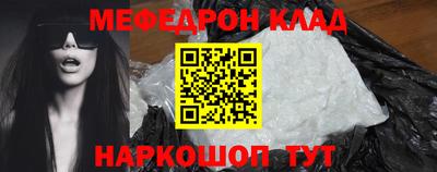 мяу мяу кристалл Старая Купавна