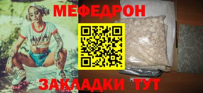 мяу мяу кристалл Старая Купавна