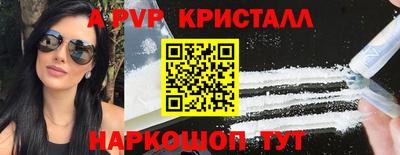 меф Ставрополь