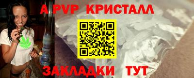 мяу мяу кристалл Старая Купавна