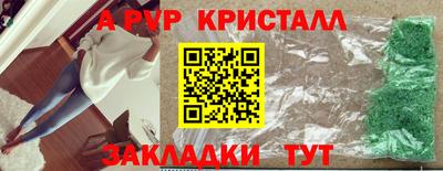 меф Ставрополь