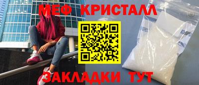 мяу мяу кристалл Старая Купавна
