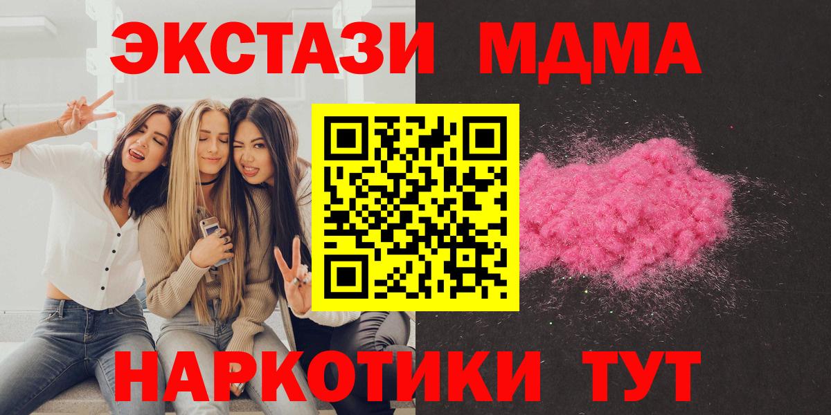 МДМА crystal  МДМА Molly  MDMA  Артём  Вход с VPN 