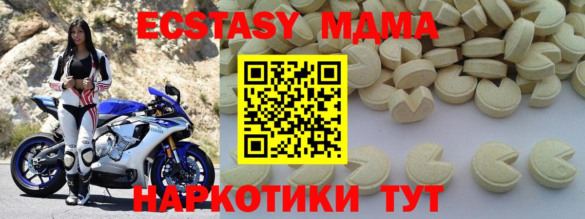 МДМА молли Артём