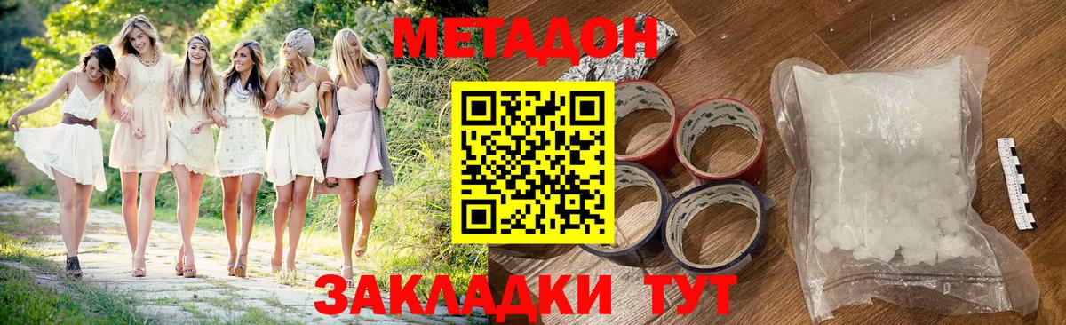 Метадон белоснежный  Вход с VPN  Артём  Метадон methadone 