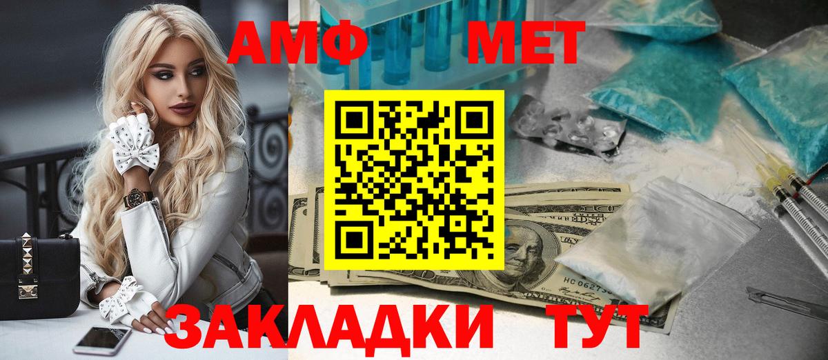 МЕТАМФЕТАМИН кристалл  Первитин  Артём  Вход с VPN 