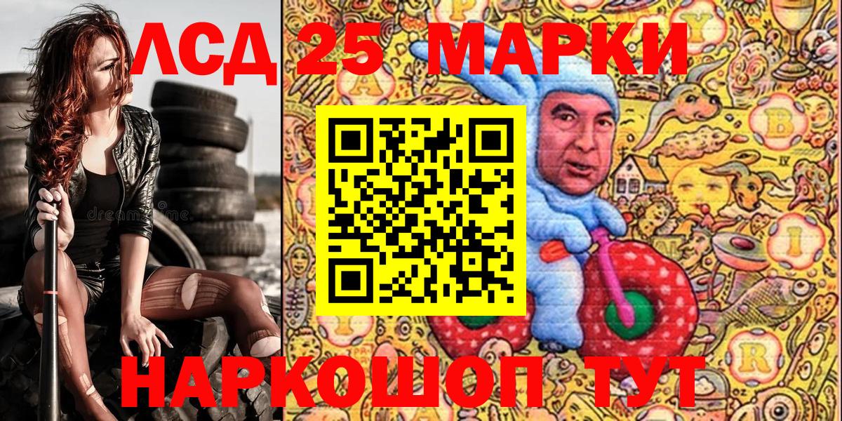 Артём  где найти   Вход с VPN  Марки 25I-NBOMe 1,8мг 